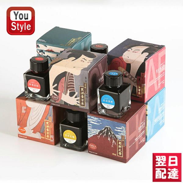 ナカバヤシ TACCIA 万年筆用インク 浮世絵インク 水性染料 40ml TFPI-WD42 全8...