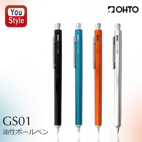 オート OHTO 油性ボールペン GS01 ブラック GS01-S7-BK/ブルー GS01-S7-...