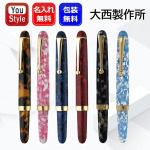 金魚　万年筆　大西製作所　セルロイド 大西製作所 セルロイド金魚ミニ万年筆発売 限定400本 | ナガサワ文具