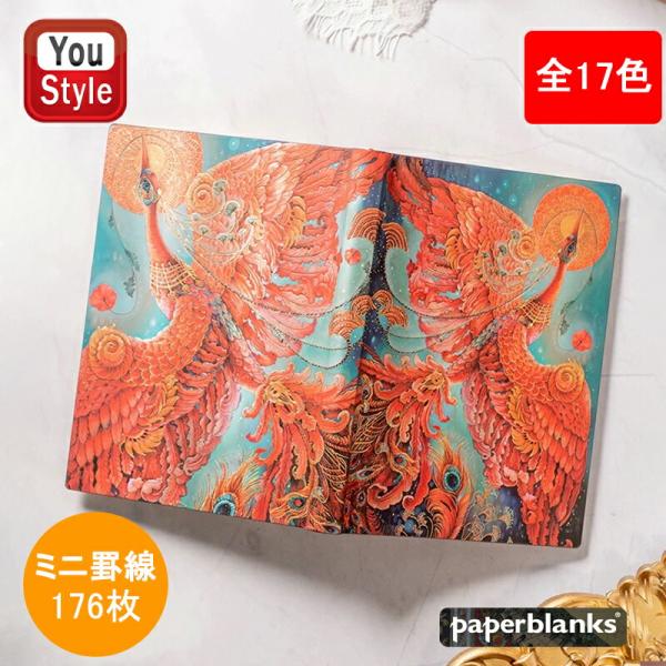 ノート  ペーパーブランクス paperblanks  ノート ハード ミニ 罫線  横罫/無地 1...