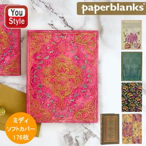 paperblanks（ペーパーブランクス） ノートブック Flexis ミニ（MINI