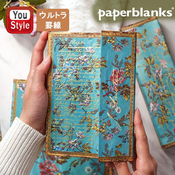 ペーパーブランクス paperblanks ノート ハードカバー ウルトラ 罫線 144枚 H230...