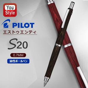 S20 PILOT 油性ボールペン エストゥエンティ ディープレッド BPPS-2SK