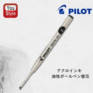 レグノ（パイロット） 替え芯 PILOTカスタム74/カエデ/レグノ