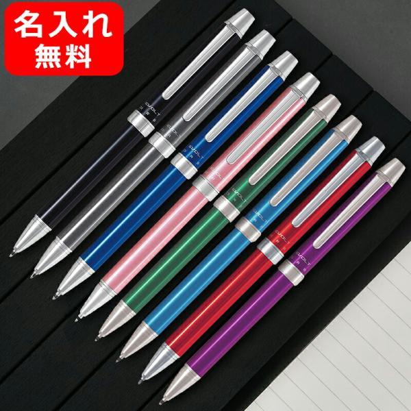 名入れ 多機能ペン パイロット PILOT  2+1EVOLT エボルト 0.5mm/0.7mm(黒...