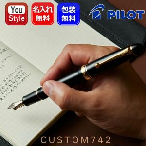PILOT カスタム742 WA ウェーバリー PILOT（文具） 【在庫品】パイロット万年筆 カスタム742