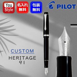 PILOT(文具) PILOT<パイロット> 万年筆 CUSTOM HERITAGE 91 PILOT(文具) PILOT<パイロット> 万年筆 CUSTOM HERITAGE 91