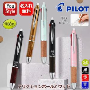 PILOT（パイロット） フリクションボール3 メタル 誕生日 プレゼント