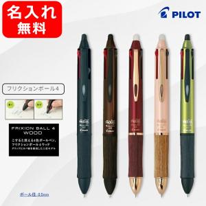 PILOT（パイロット） 多機能ボールペン 4色ボールペン ボールペン