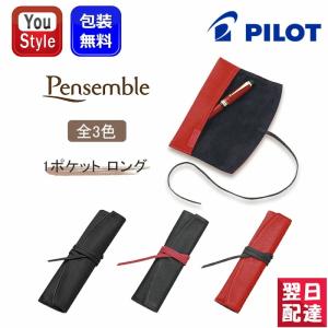 パイロット 牛革製 3本差しペンケース PSPC-01-BN ブラウン （Z