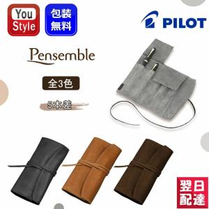 PILOT（パイロット） PILOT×SOMES 革シリーズ ペンシース3本差 各色