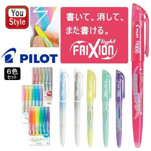 即購入⭕️ すとぷり ペンライト 6本セット PILOT（文具） パイロット 消せる蛍光ペン フリクションライト6色
