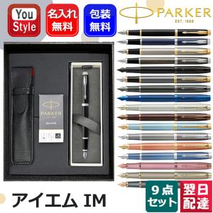 PARKER（パーカー） クリックポスト送料無料 万年筆 カートリッジ