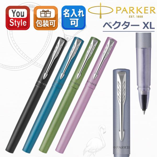 パーカーPARKER ローラボール ベクター XL メタリックブラック 2159779Z/シルバーブ...