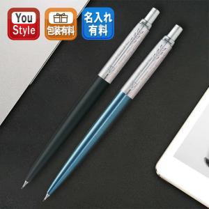 ジョッター 名入れ シャープペン パーカー 0.5 ペンシル PARKER 国内