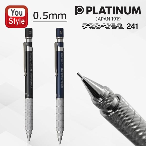 在庫一掃 赤字セールプラチナ万年筆 製図用シャープペンシル PLATINUM プロユース PRO-U...