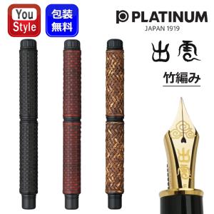 在庫品】プラチナ PLATINUM 万年筆 3776 加賀平蒔絵 桜 細字 PNB