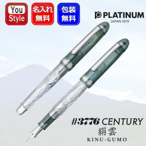 3776 センチュリー PLATINUM プラチナ万年筆 CENTURY セルロイド