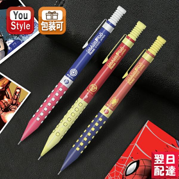 限定品 ペンテル PENTEL シャープペンシル スマッシュ SMASH キャプテンアメリカ Q10...