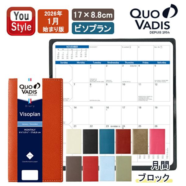 クオバディス Quo Vadis 手帳 8.8x17cm 月間 ビソプラン Visoplan クラブ...