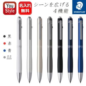 アバンギャルド STAEDTLER ステッドラー 0.7mm 3色ボールペン+0.5mm