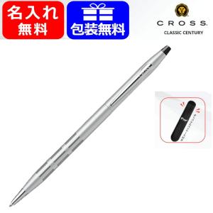 CROSS（クロス） シャーペン 高級 名入れ クラシックセンチュリー