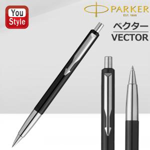 パーカー ベクター ブラック CT ボールペン 2027703 ( 1本 ) : 爽快