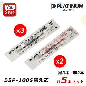 プラチナ万年筆 ボールペン替え芯 SBSP-150S EF 0.5mm : 文具の