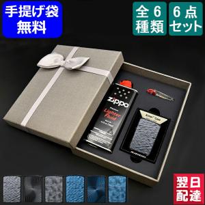 ジッポー ZIPPO コーティング系 アーマー チタンプレート 両面彫刻 チタンコーティング  6点ギフトセット 全6色 62TIBK/62TIB｜You STYLE