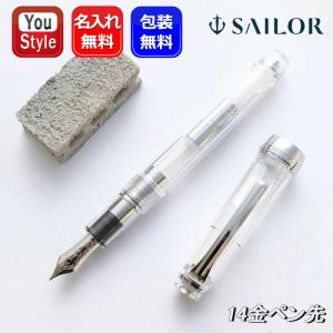 セーラー万年筆 HOUGADO(報画堂オリジナル) セーラー別注モデル