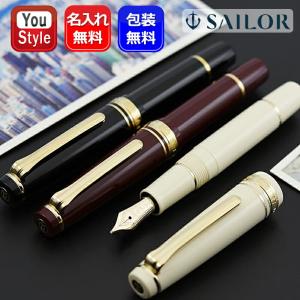 セーラー万年筆 【在庫品】セーラー万年筆 プロフェッショナルギア