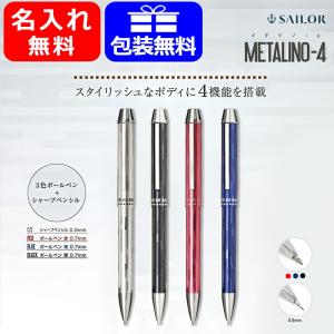 プラチナ万年筆 伸縮複合筆記具 (シャープペン＋ボールペン黒・赤 ) 全