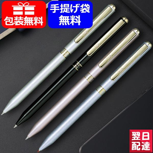 ダックス DAKS 2色ボールペン 多機能ペン ボールペン 0.7mm（黒・赤）全4色 66-102...