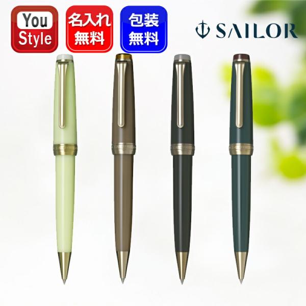 名入れ ボールペン セーラー SAILOR 四季織 野山の唄 春告鳥/16-0721-201 若鷹/...