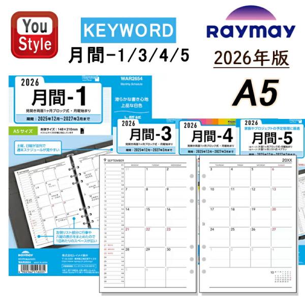 【2026年版】レイメイ藤井 KEYWORD ダイアリー キーワード日付入りリフィル A5 月間-1...