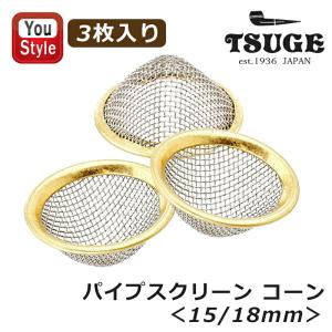 パイプ スクリーン 13mm 5枚入り ステンレス 喫煙具 TSUGE 火皿