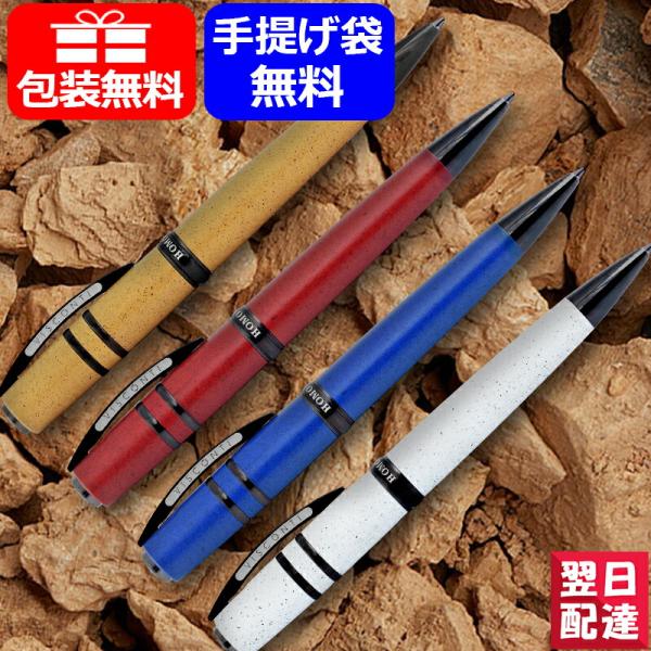 ビスコンティ VISCONTI ボールペン ホモサピエンス ラヴァカラー Homo Sapiens ...