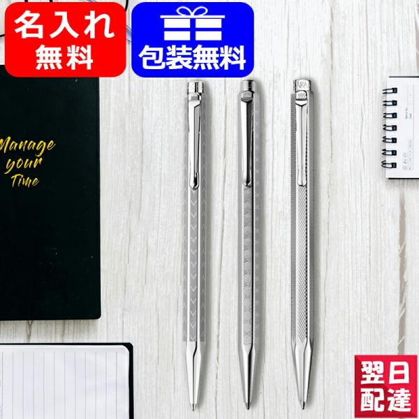 カランダッシュ エクリドール 油性ボールペン シェブロン ヘリテージ レトロ アーバン ミラネーゼ ...