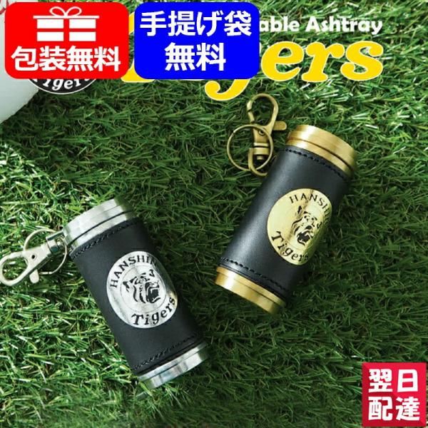 ジッポー ZIPPO 阪神タイガース 携帯灰皿 シルバー 097595 / ゴールド 097601 ...