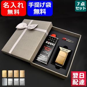 未使用　ZIPPO ギフトセット ZIPPO（ジッポー） 名入れ ライター ライター ギフトセット ZIPPO 7点