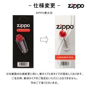 ジッポー ZIPPO ライター 専用替え石 替...の詳細画像4