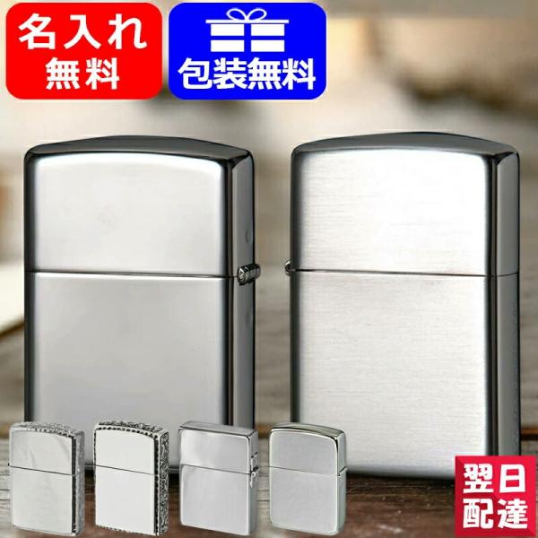 名入れ ライタージッポー ZIPPO PLATINUM PLAING プラチナメッキ エッチング 鏡...