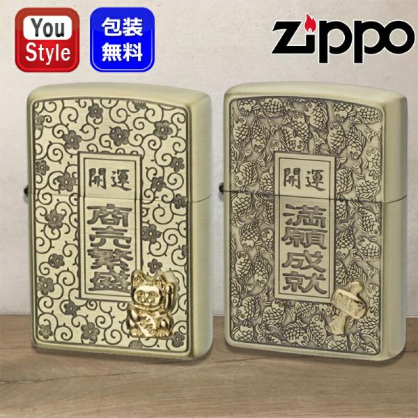 ジッポー ZIPPO ライター 開運・ラッキー 招き猫 まねきねこ 御守り お守り 商売繁盛 KMB...