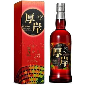 セット販売】厚岸 5年 シングルモルト 秋分 55度 700mlを含む2本セット