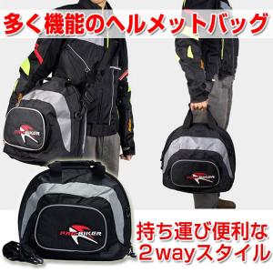 バイクバッグ ツールバッグ ヘルメットバッグ 多機能