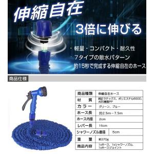 伸縮ホース 2m 7.5m 改良版 伸びるホー...の詳細画像1