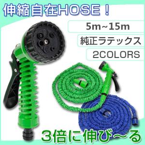 伸縮ホース 2m 7.5m 改良版 伸びるホース 3倍伸縮 散水ホース おしゃれ