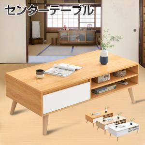 ローテーブル おしゃれ 引き出し付き 北欧 センターテーブル おしゃれ ミニ 幅80cm ちゃぶ台 コンパクト 北欧 作業台 リビングテーブル 一人暮らし 新生活