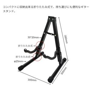 ギタースタンド 折りたたみ式 Aフレーム型 落...の詳細画像2