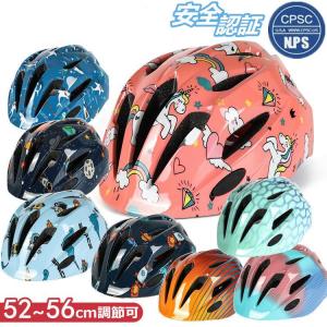 【お話し中】ストライダー　ヘルメットおまけ付き ヘルメット 2個セット 自転車 子供用 キッズ こども用 小学生用 中学生